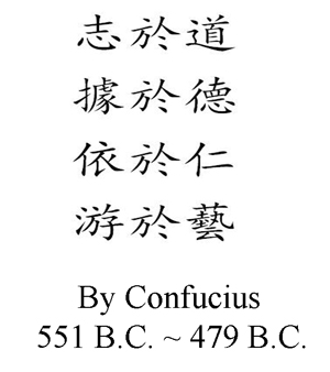 Confucius - One of the greatest thinkers and educators in human history.